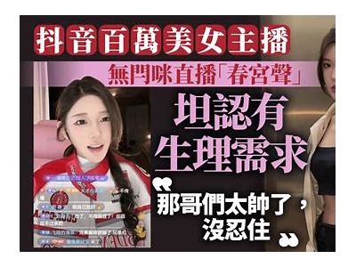 《甜蜜主播小鹿：为你带来心动瞬间的直播之旅》