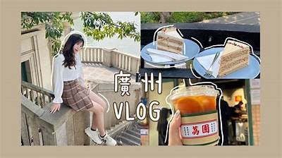 艾小青的糖心Vlog：探索生活的奇妙瞬间与精彩分享