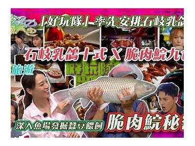主播挑战奇特美食，带你探索石心糖的独特风味！