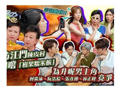 美食主播带你探索梅心糖的美味与独特风味！